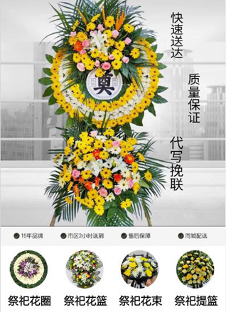 陕西咸阳市旬邑县郑家镇村南村花圈代送